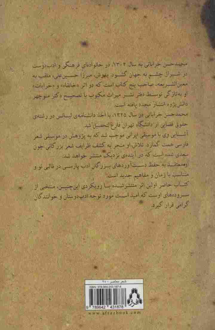 رازهای پریشان