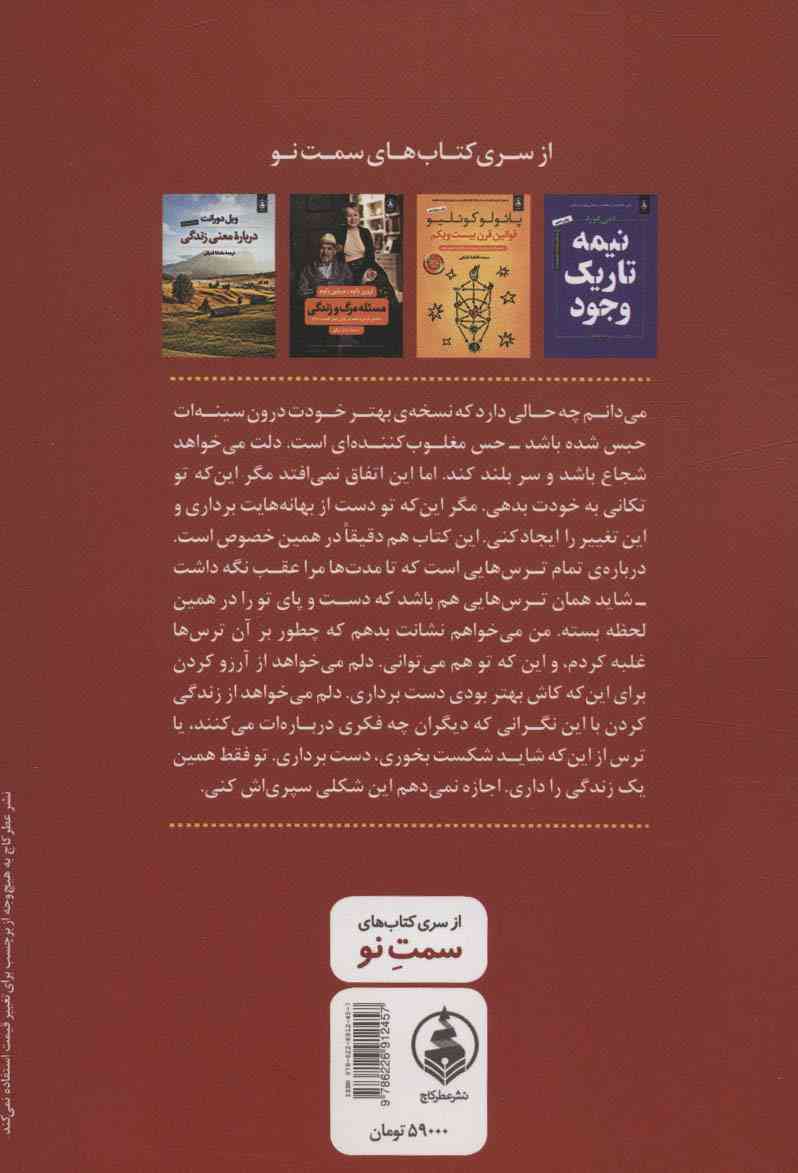 از حالا به بعد قوی تر باش
