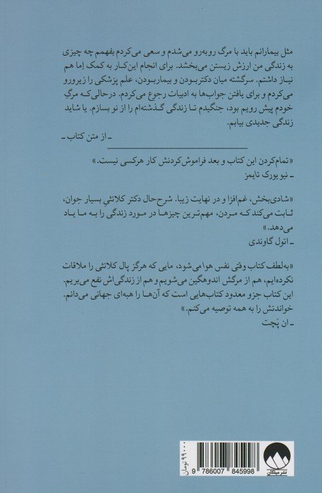 وقتی نفس هوا می شود