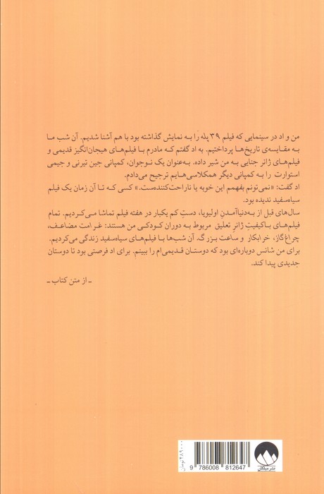 زنی پشت پنجره