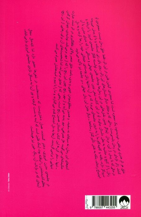 دختر گمشده