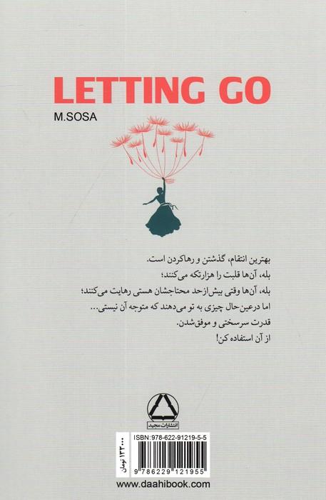 رهایی