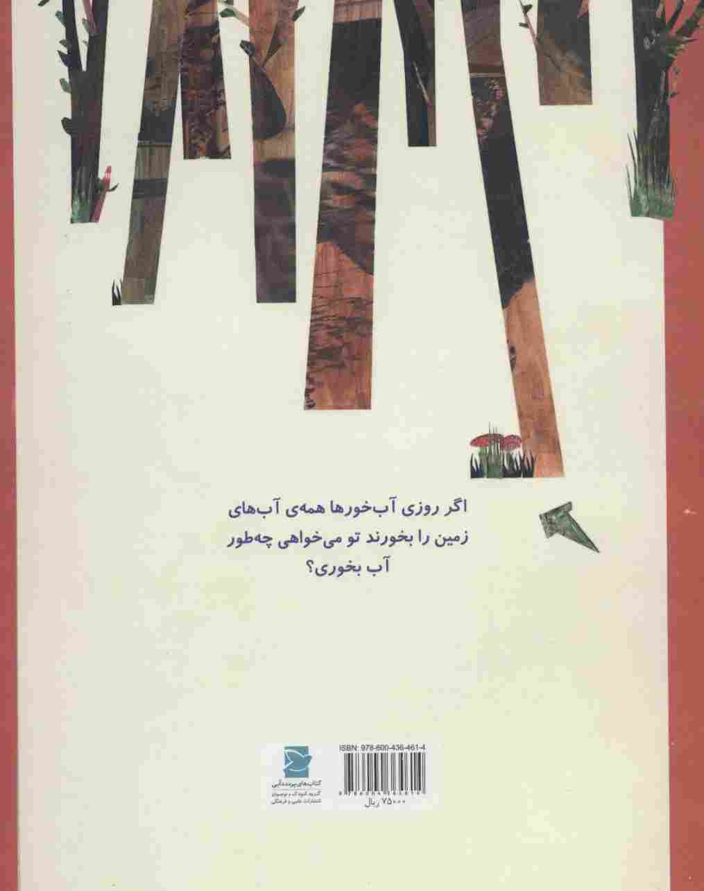 دختر گیس آبشاری (گلاسه)