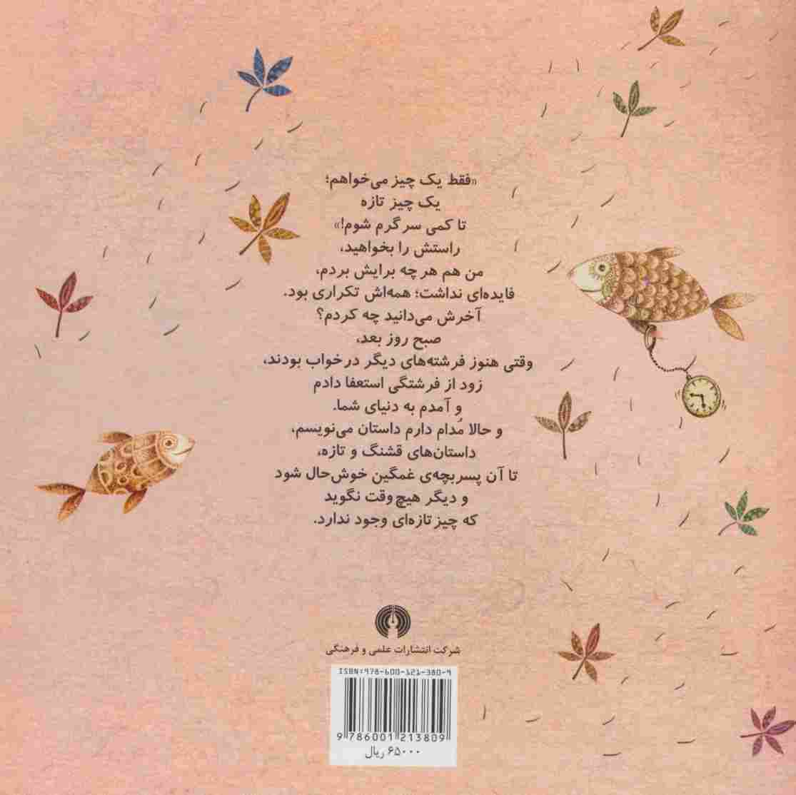 حاجی فیروز من