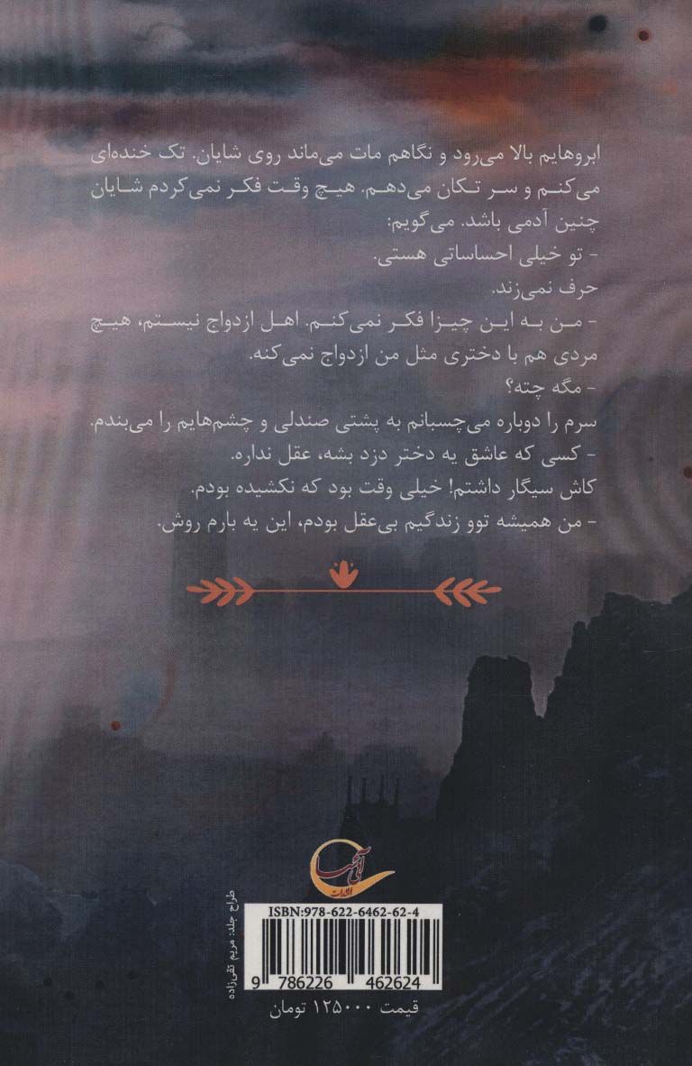سیاهی