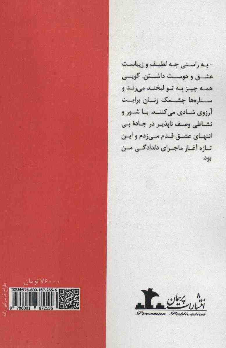 آن نیمه شب