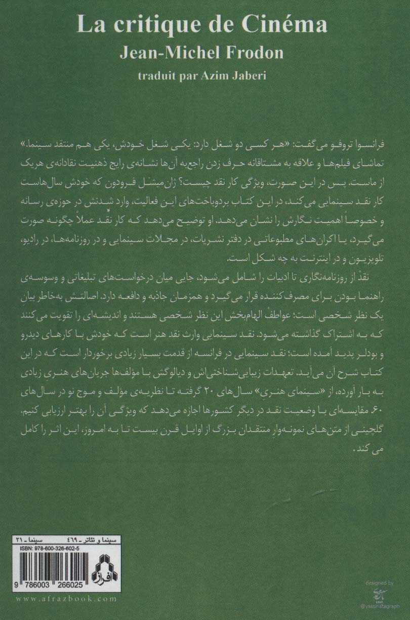 نقد سینمایی (سینما و تئاتر469)