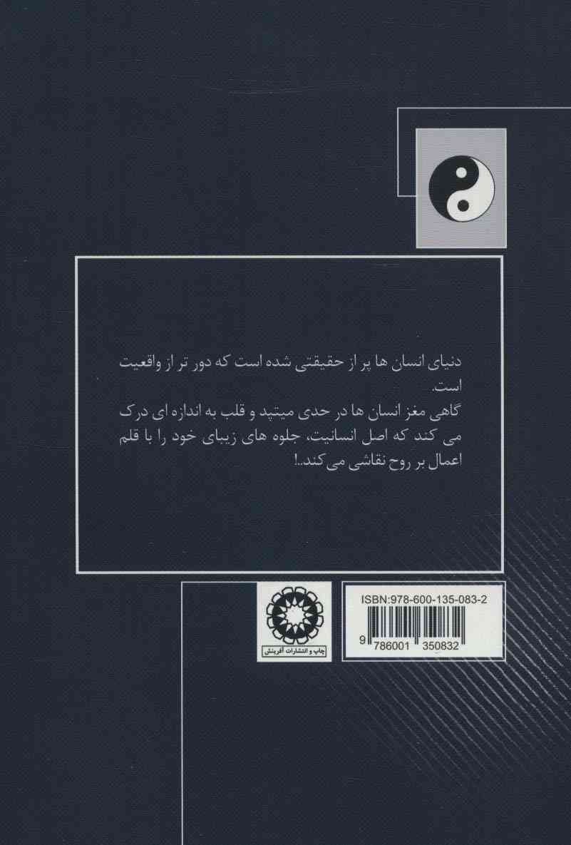 متفاوت های مشابه