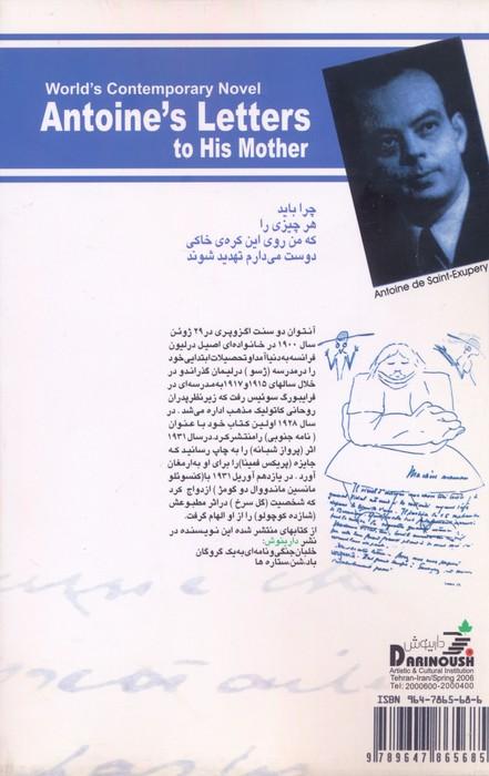 نامه های آنتوان به مادرش