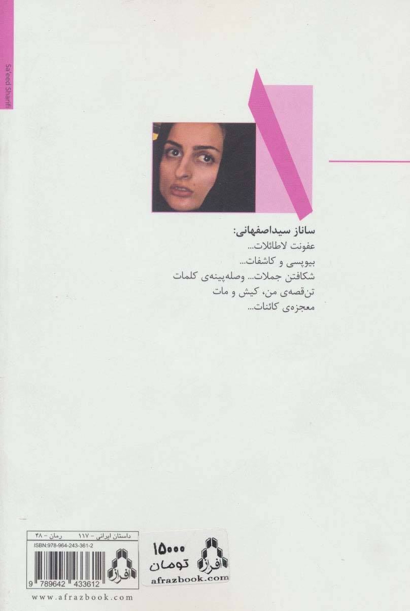 کیش،مات