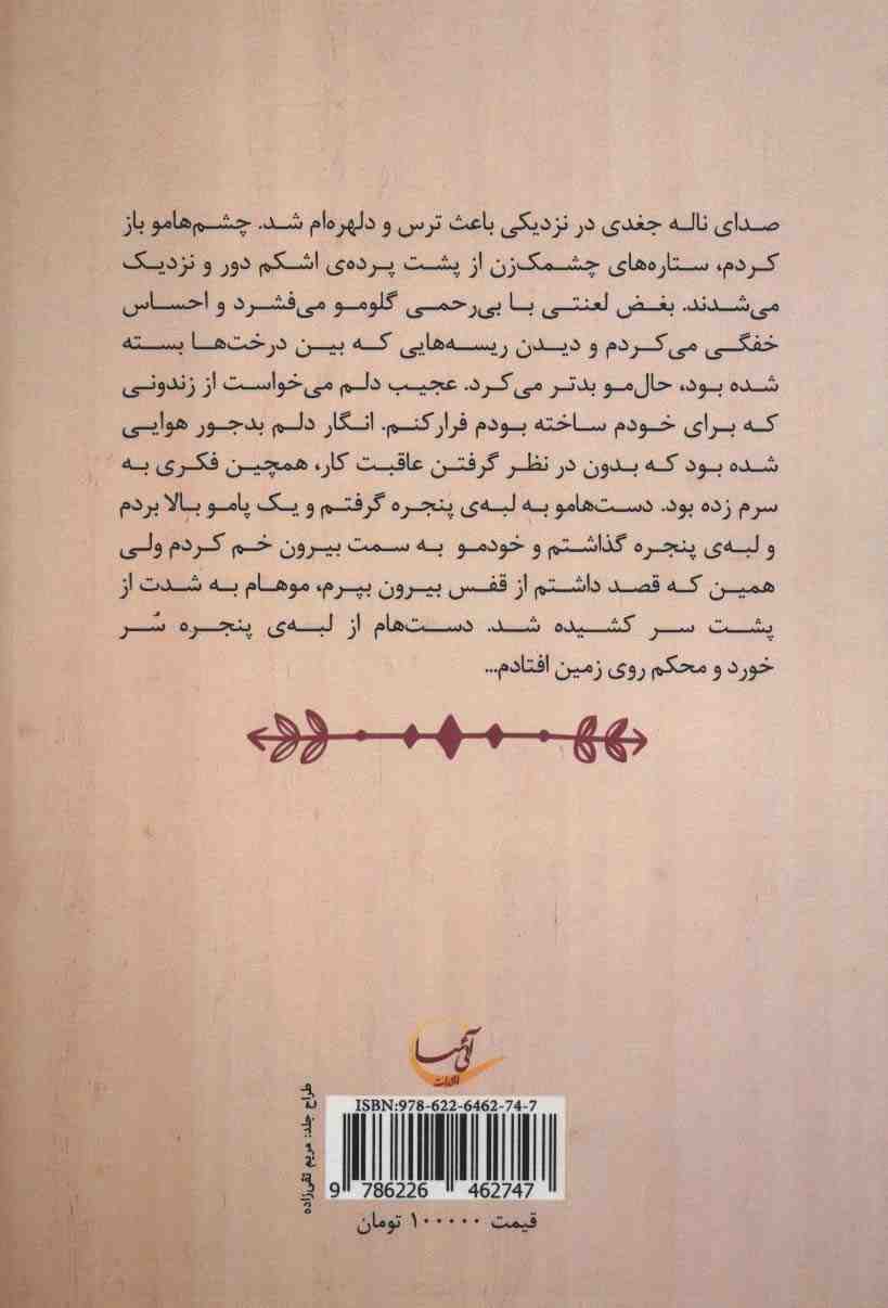 دست های خالی از عشق
