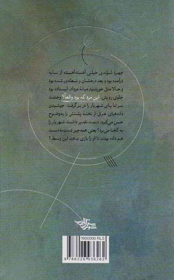 تشریف