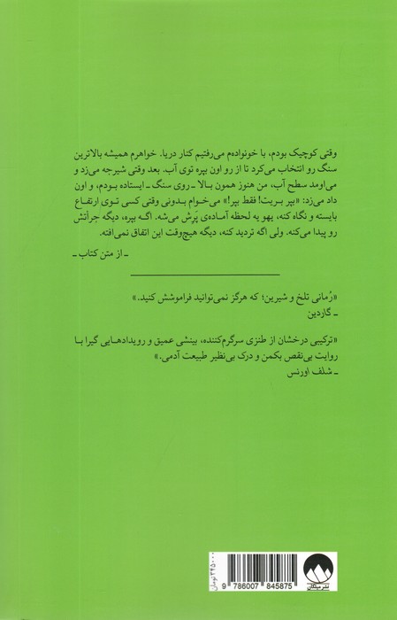 بریت ماری اینجا بود