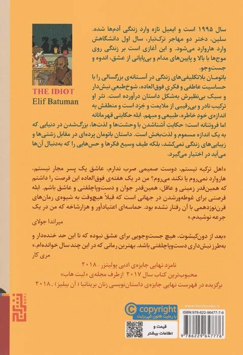 ابله