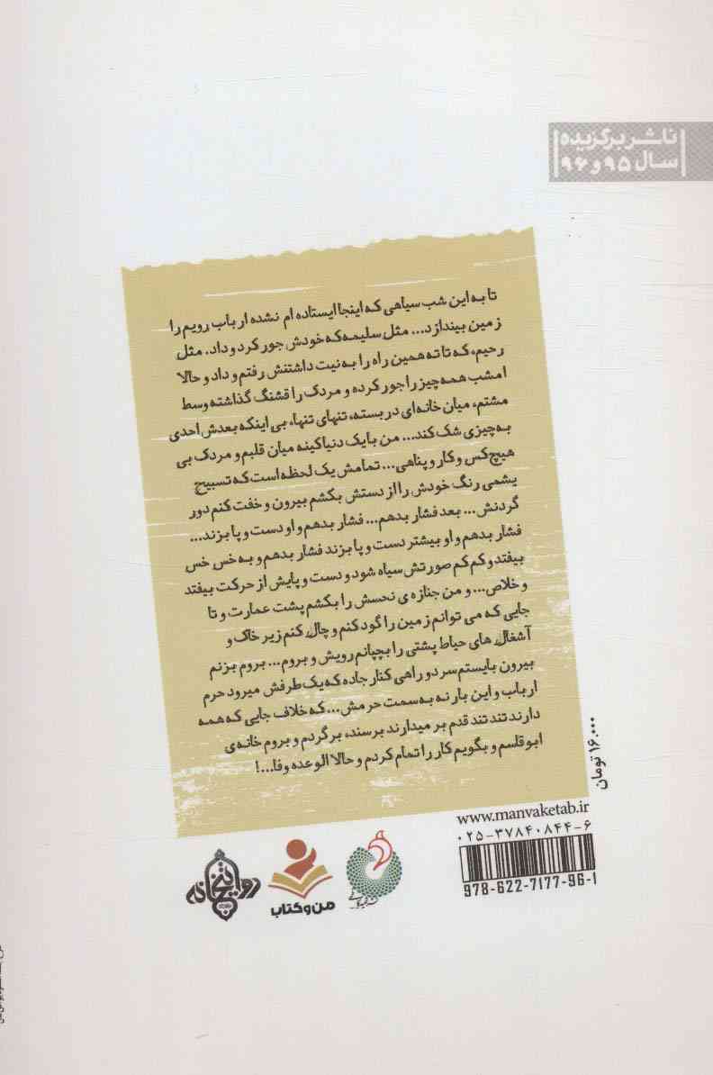 باش