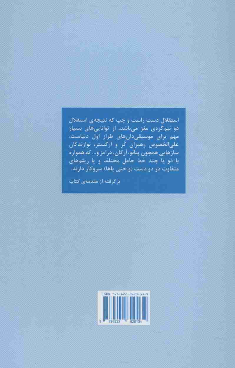 50 تمرین ریتم خوانی دو صدایی (سطح متوسط)