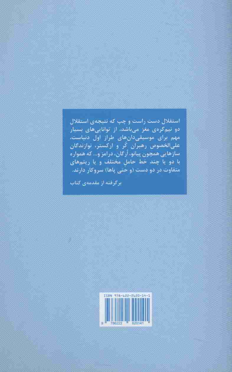 50 تمرین ریتم خوانی دو صدایی (سطح پیشرفته)