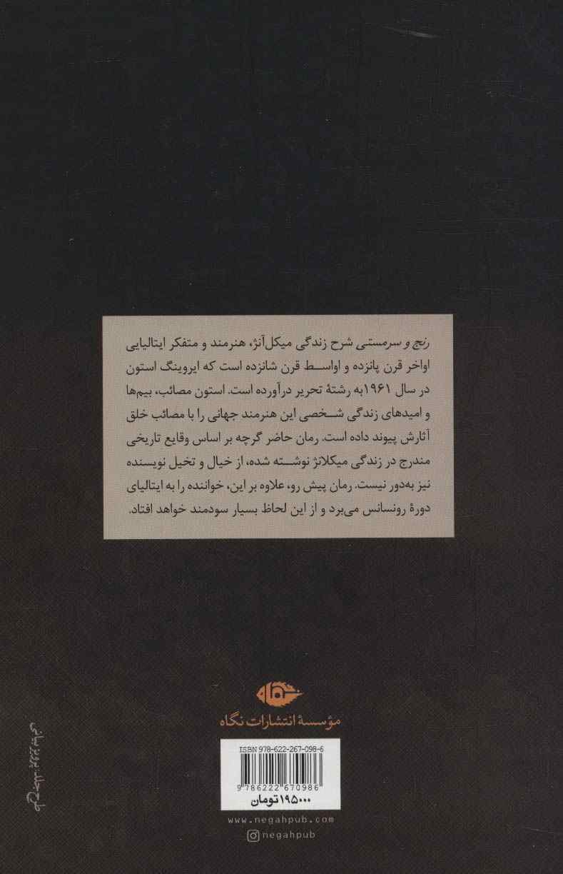 رنج و سرمستی (2جلدی)
