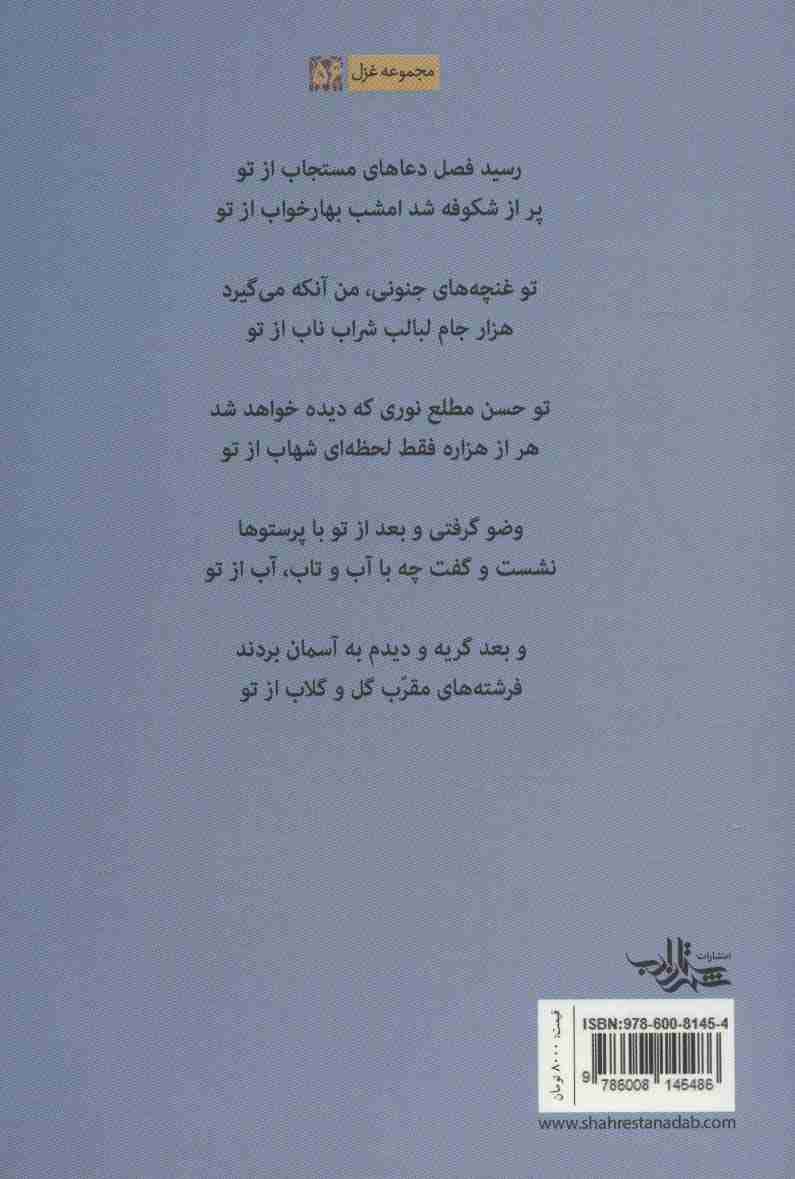 بهار خواب (غزل56)