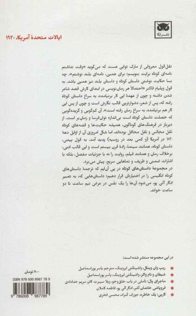 آن زن دیگر