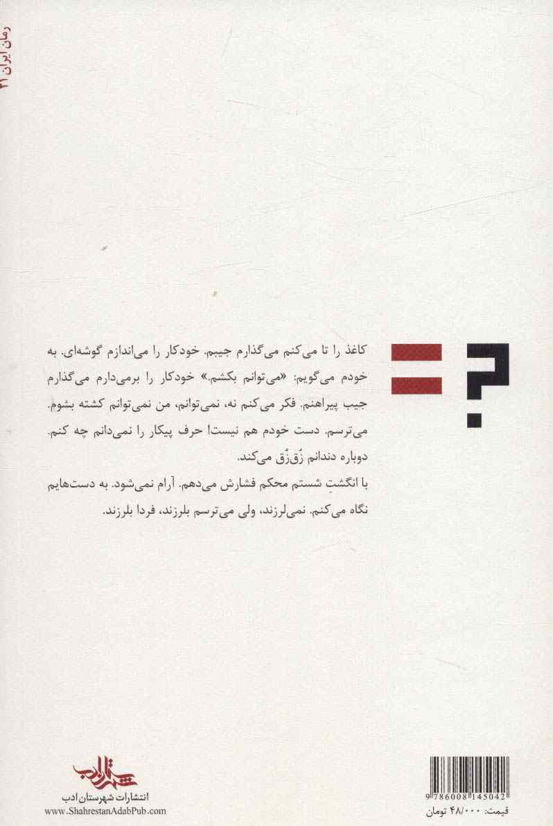 شاه کشی