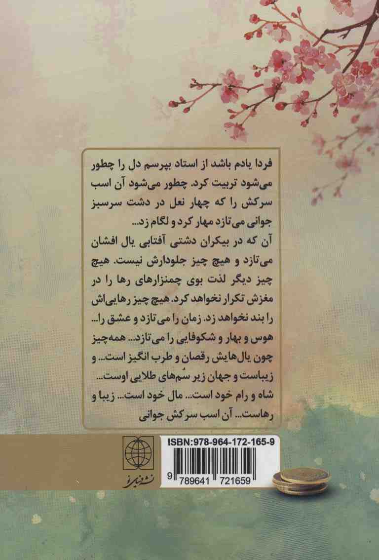 سکه های طلا
