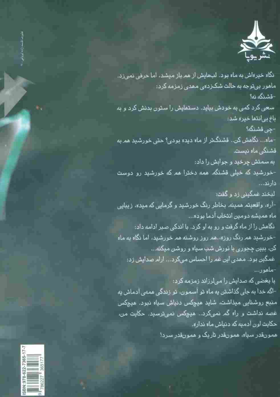 لیدوکایین