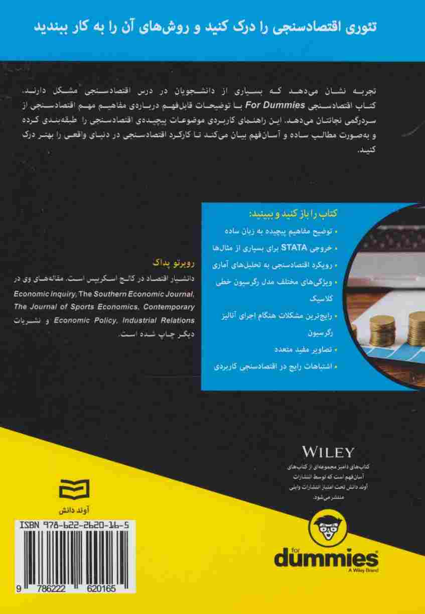 اقتصادسنجی (کتاب های دامیز)