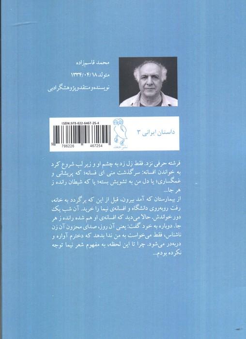 رقص در تاریکی