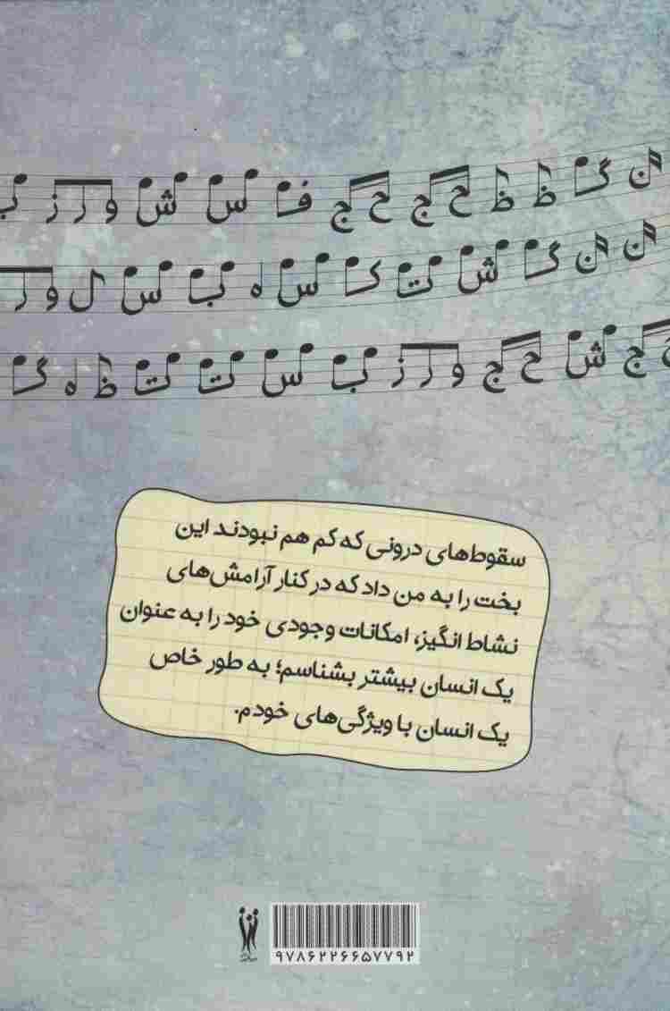نقش پسر شطرنجی