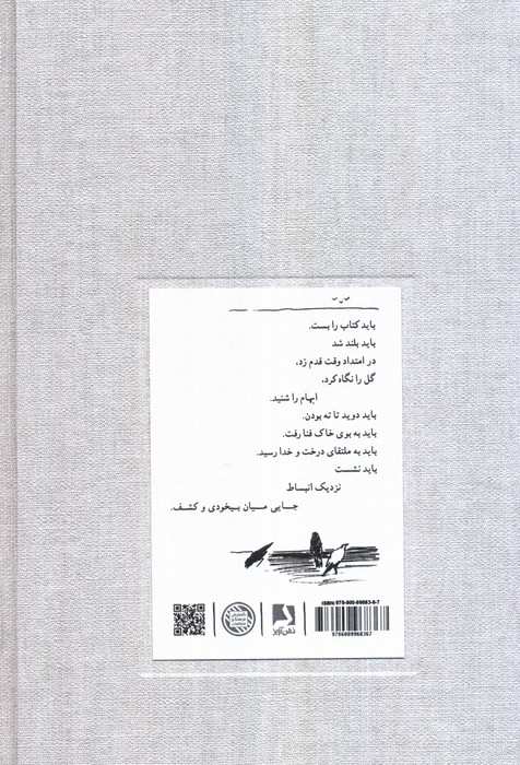 هشت کتاب