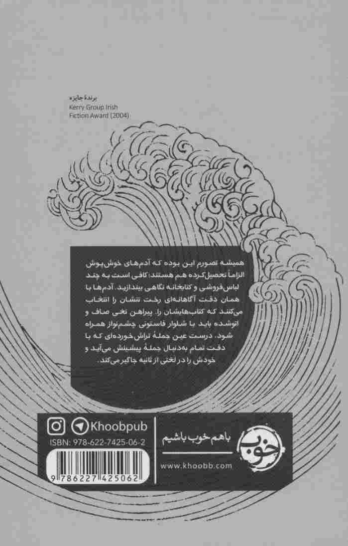 تلسکوپ شوپنهاور