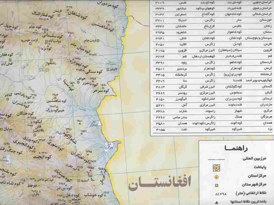 نقشه ناهمواریها و حوضه رودخانه های ایران 140*100 (کد 1492)،(گلاسه)
