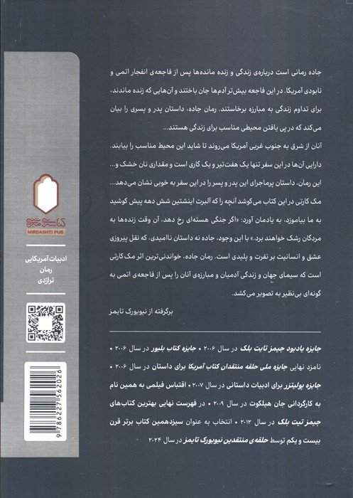 جاده