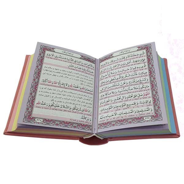 منتخب مفاتیح جیبی رقعی داخل رنگی چرم