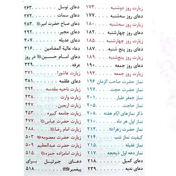 منتخب مفاتیح جیبی رقعی داخل رنگی چرم