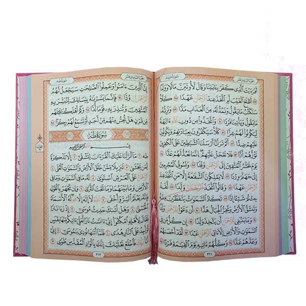 قرآن وزیری بدون ترجمه داخل رنگی جلد سلفون