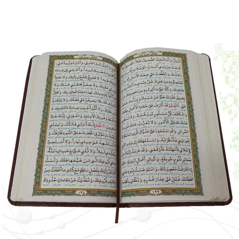 صحیفه سجادیه پالتویی چرم
