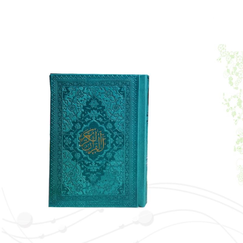 قرآن نیم جیبی بدون ترجمه داخل رنگی چرم