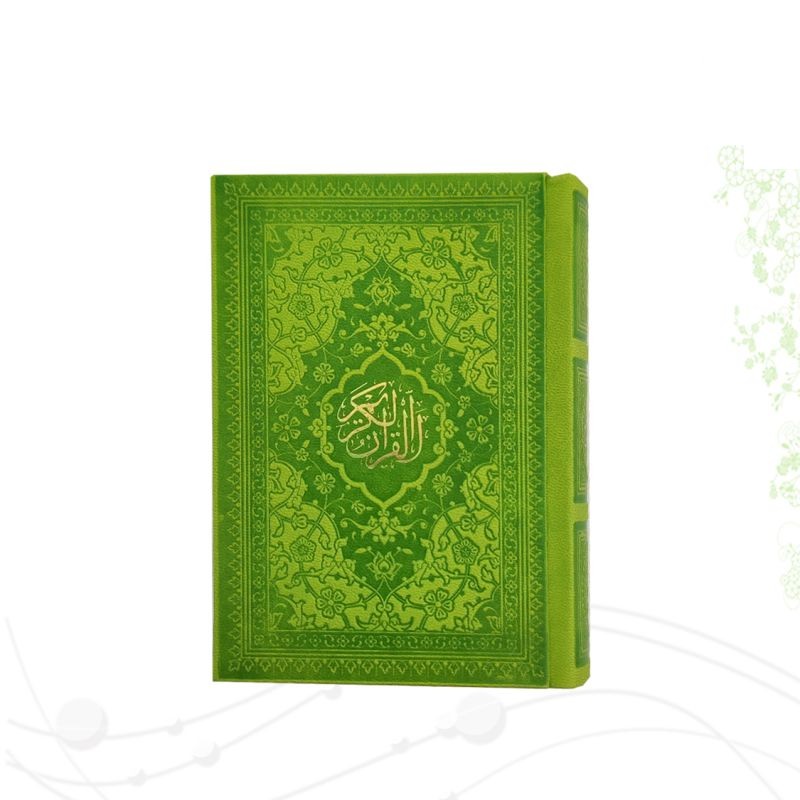 قرآن نیم جیبی بدون ترجمه داخل رنگی چرم