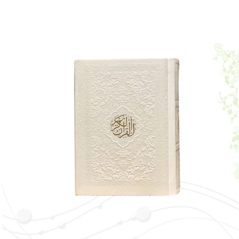 قرآن نیم جیبی بدون ترجمه داخل رنگی چرم