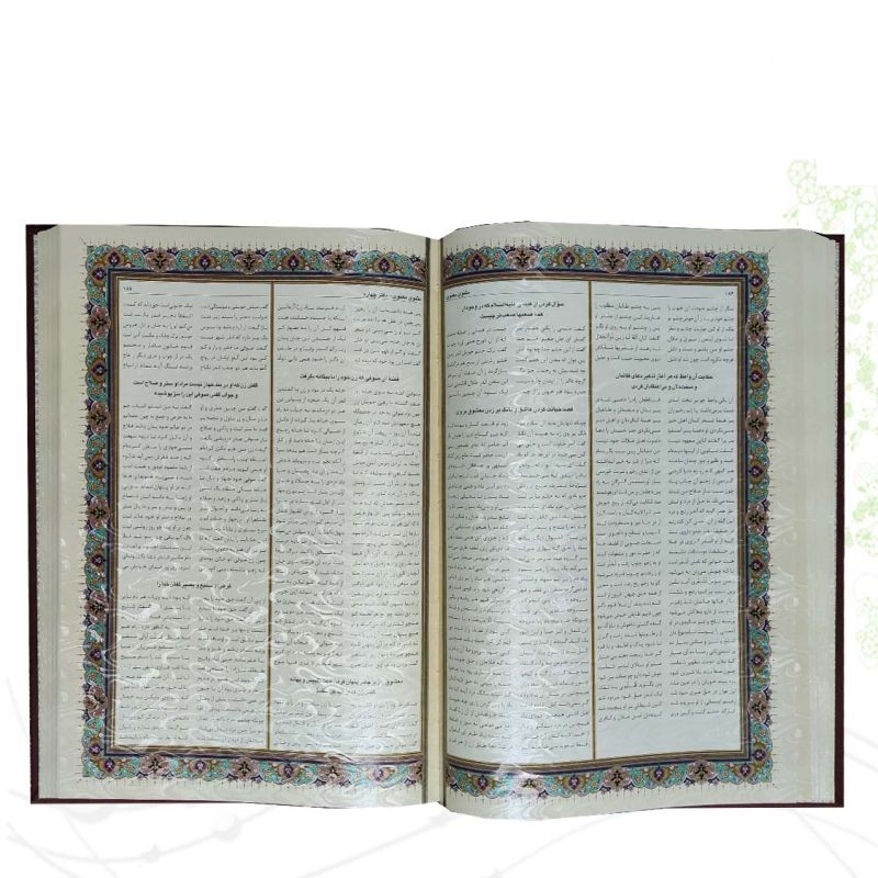 مثنوی معنوی رحلی سلطانی معطر چرم برجسته جعبه دار نفیس