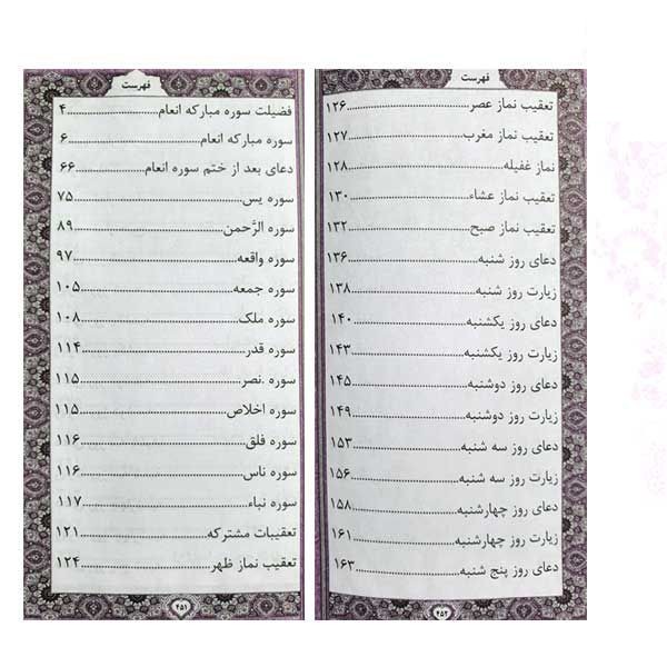 منتخب مفاتیح پالتویی داخل رنگی چرم رنگی