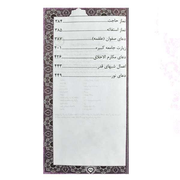 منتخب مفاتیح پالتویی داخل رنگی چرم رنگی