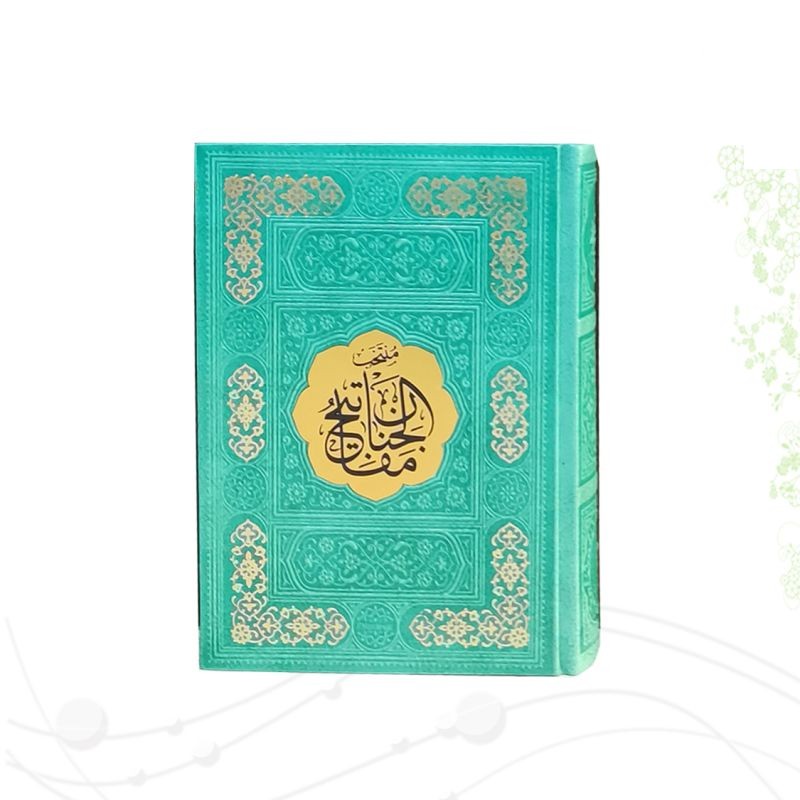 منتخب مفاتیح جیبی رقعی داخل رنگی چرم