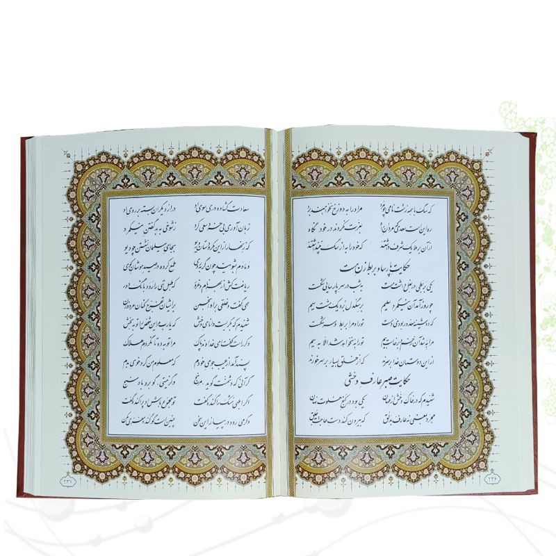 بوستان وزیری گلاسه چرم قابدار کشویی پلاک فلزی طرح مس