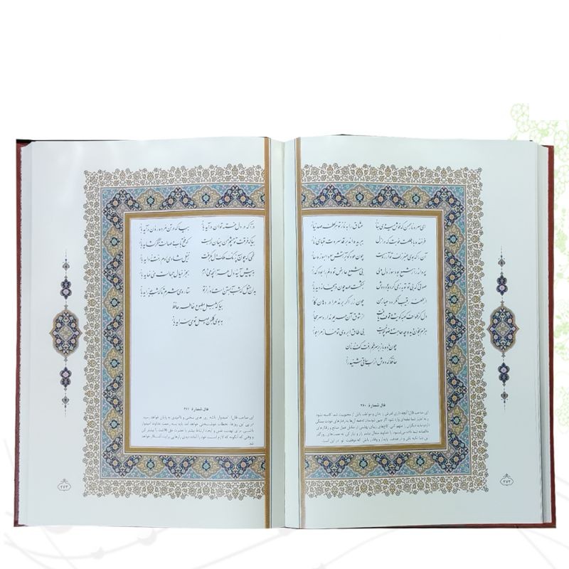 دیوان حافظ رحلی چرم قابدار کشویی برش لیزری مدل پروانه ای
