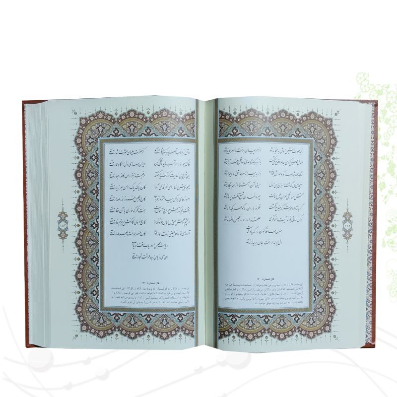 دیوان حافظ وزیری تحریر چرم برجسته بدون قاب