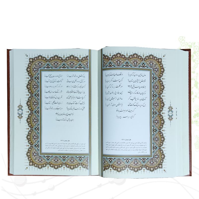 دیوان حافظ وزیری گلاسه چرم جعبه دار برجسته پلاک فلزی طرح مس نفیس