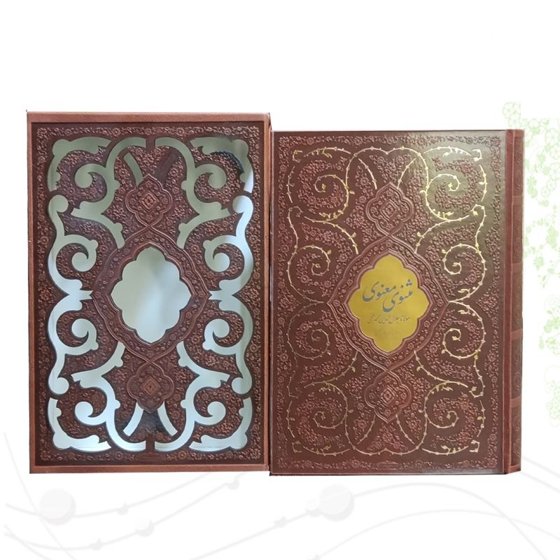 مثنوی معنوی وزیری چرم قابدار کشویی برشی طرح پروانه